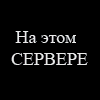 Бог_ангелов